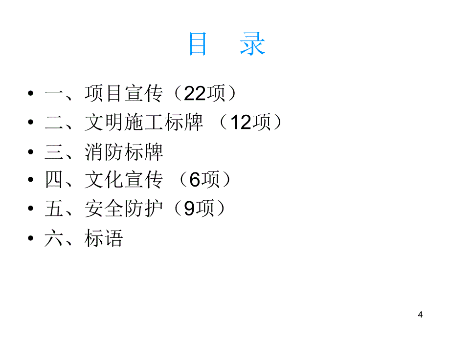 (2020年){经营管理制度}安全标准化补充图册_第4页