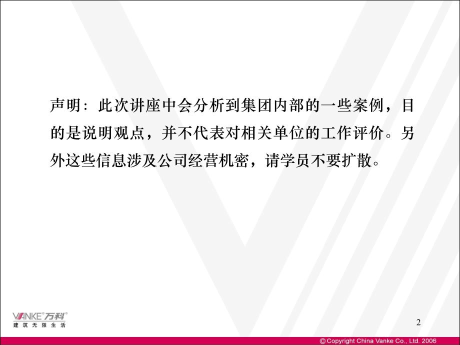 (2020年){合同法律法规}房地产经营中的法律风险_第2页