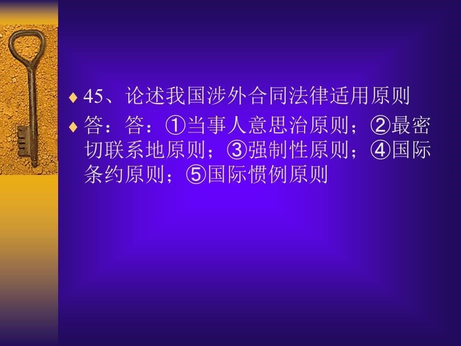 (2020年){合同法律法规}七合同之债的法律适用概述_第5页