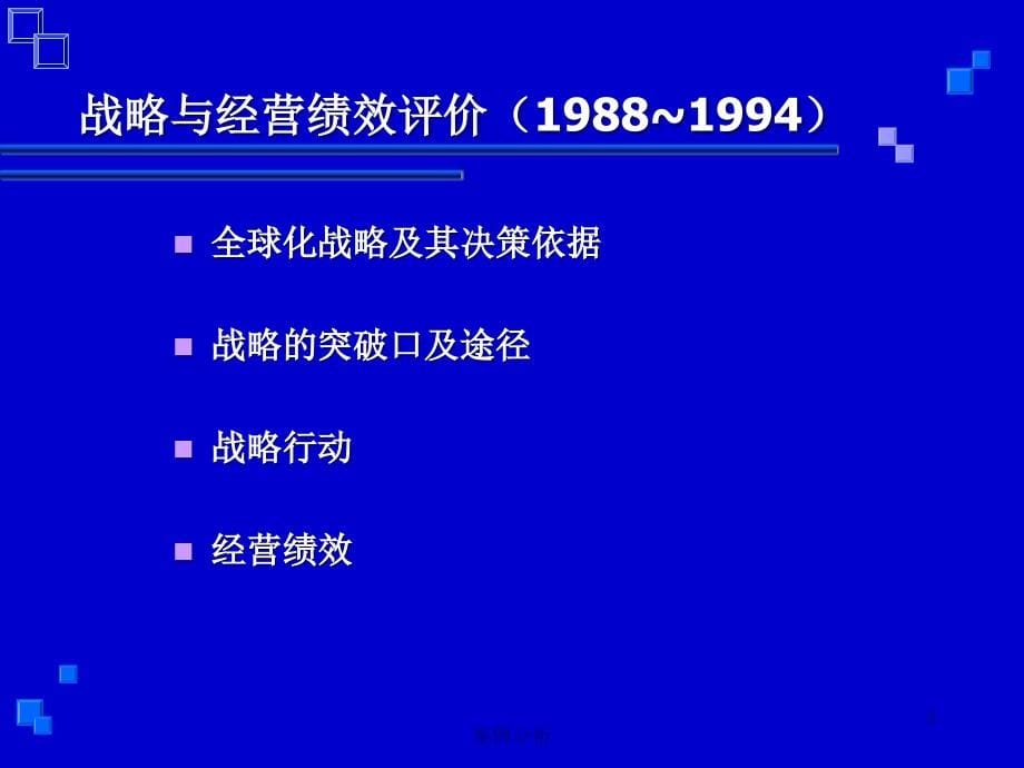 {企业管理案例}企管案例培训惠尔普公司案例_第5页