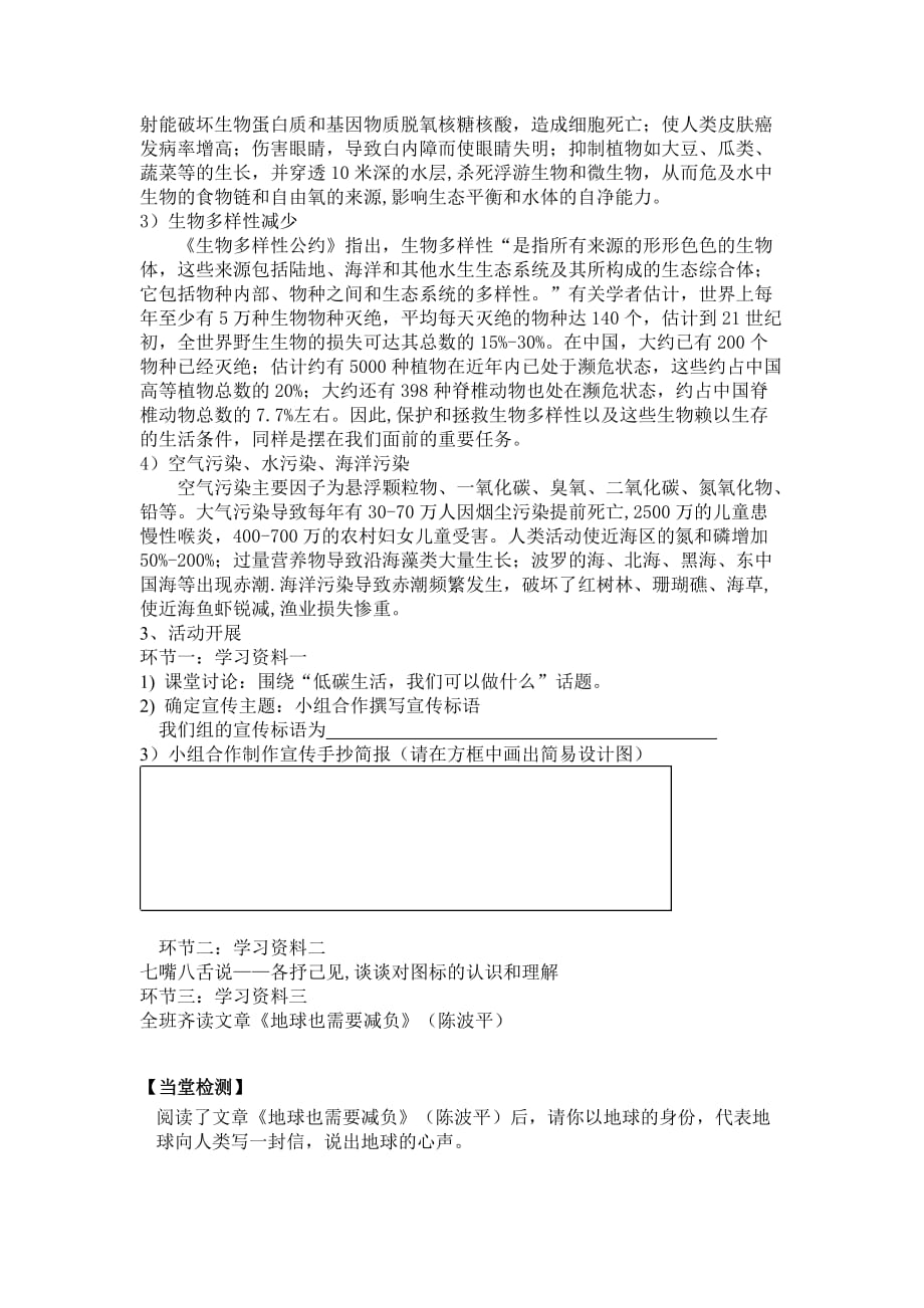 8课 时间的脚印（无答案）.doc_第4页