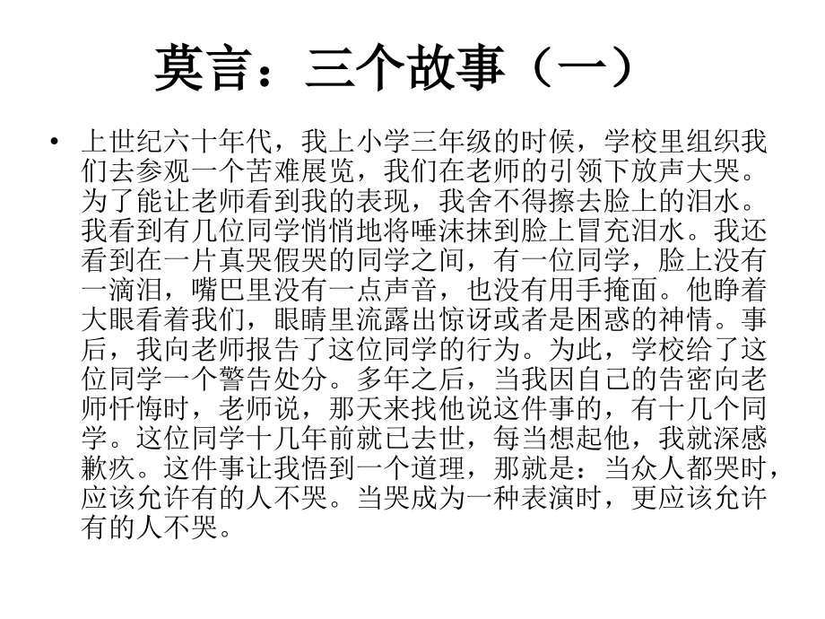 {领导力}领导力与激励_第3页