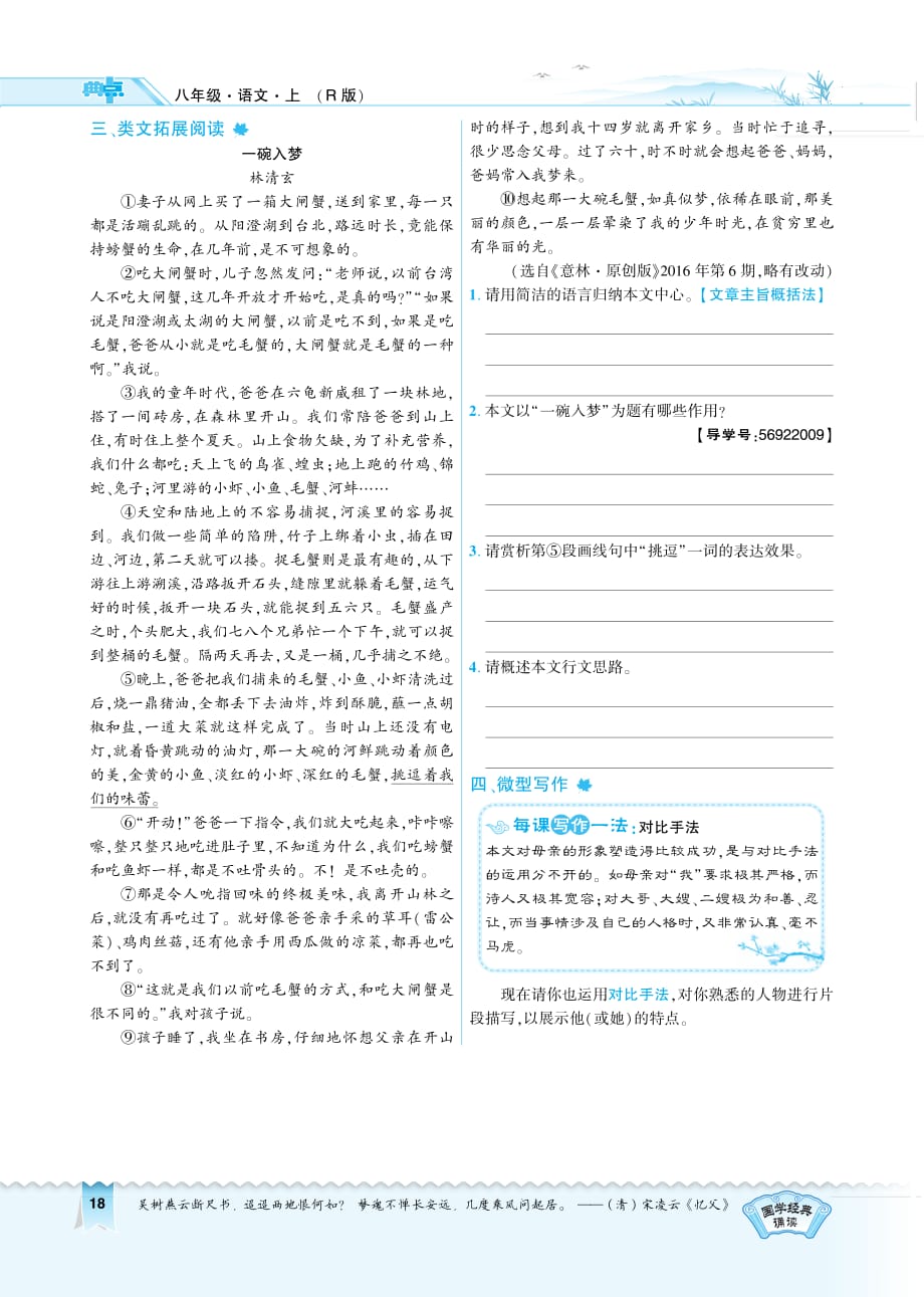 6.学用 无答案.pdf_第3页