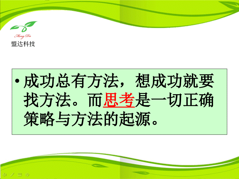 {企业发展战略}某某某年度饲料企业发展之路_第4页