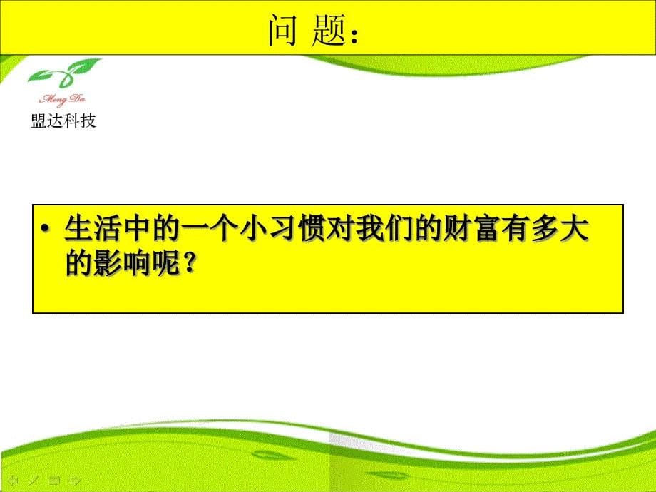 {企业发展战略}某某某年度饲料企业发展之路_第5页