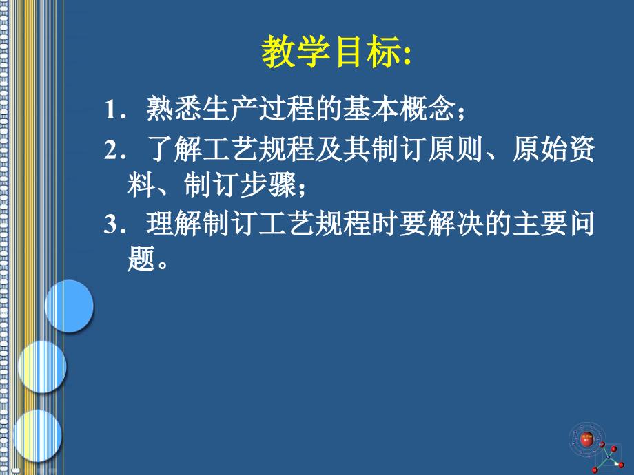 {机械公司管理}第20章机械加工工艺规程的制订_第2页