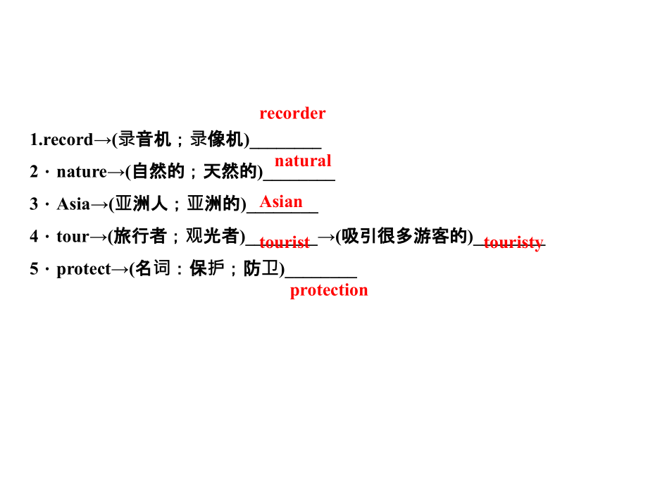 2018年中考英语（全国人教）总复习精英课件： 第一轮　教材复习(考点精讲精练)第13课时　八年级(下)Units 7～8) (共65张PPT).ppt_第3页