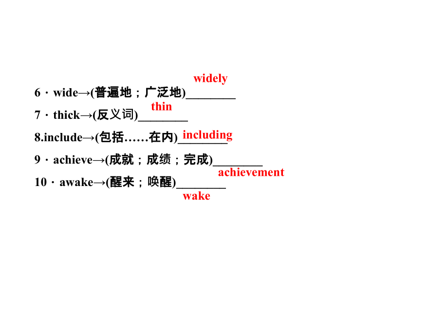 2018年中考英语（全国人教）总复习精英课件： 第一轮　教材复习(考点精讲精练)第13课时　八年级(下)Units 7～8) (共65张PPT).ppt_第4页