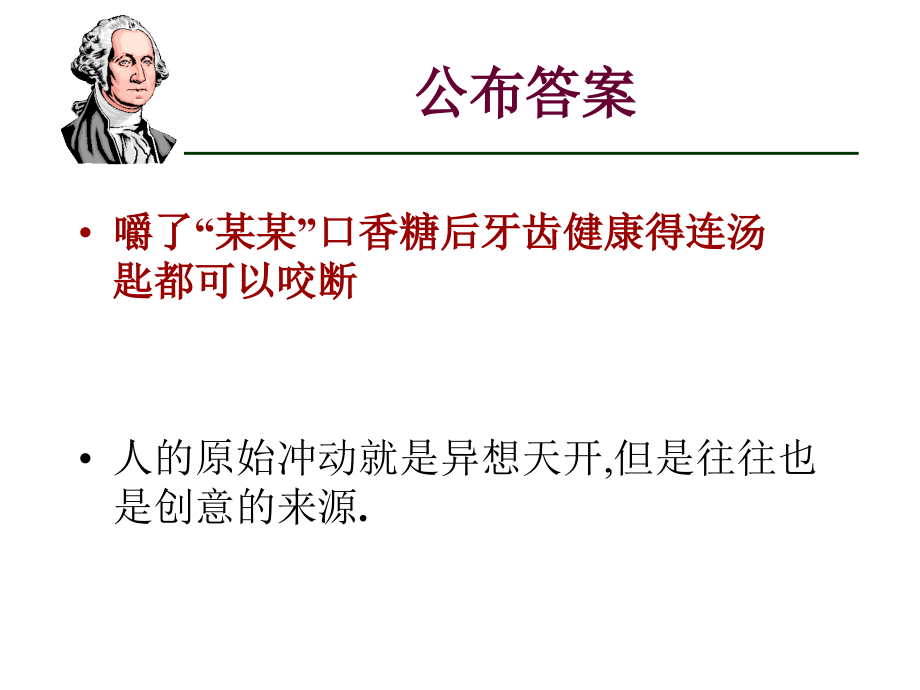 {金融保险管理}保险商品营销中的应用课程_第3页