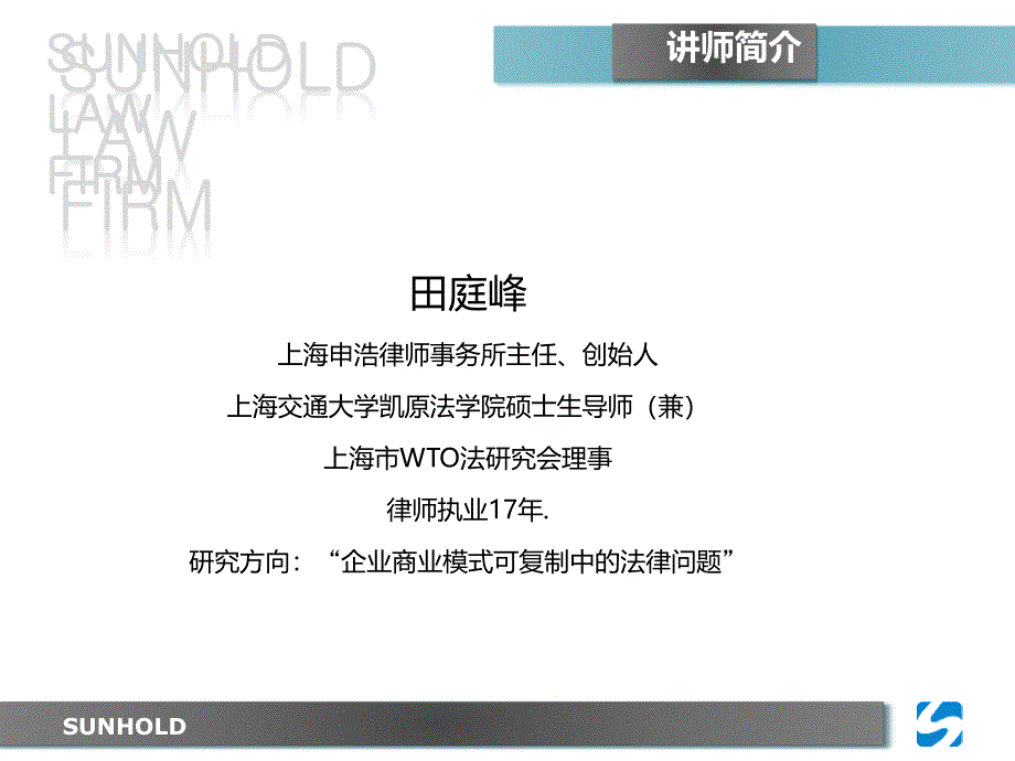 {企业管理案例}企业裁员操作实务案例分享与操作技巧讲义_第2页