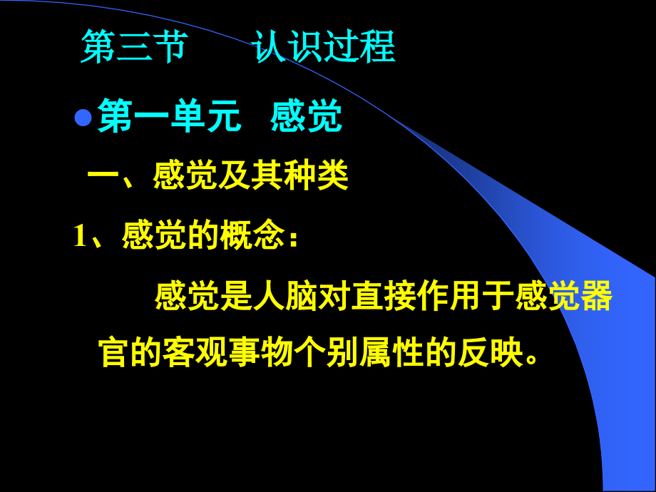 {企业管理咨询}心理咨询师2A_第1页