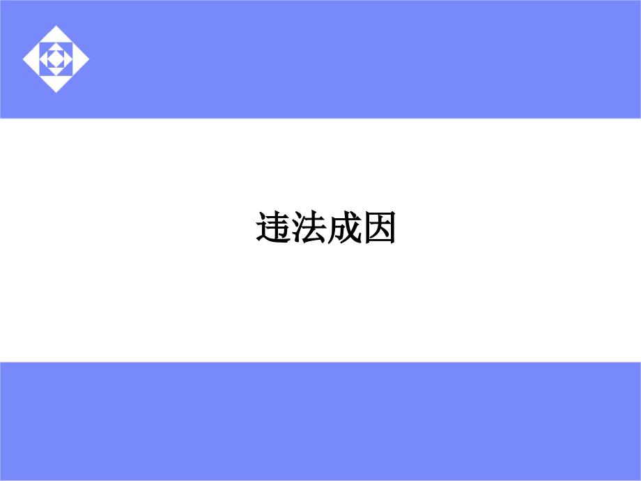 (2020年){合同法律法规}发票审核与法律责任_第2页