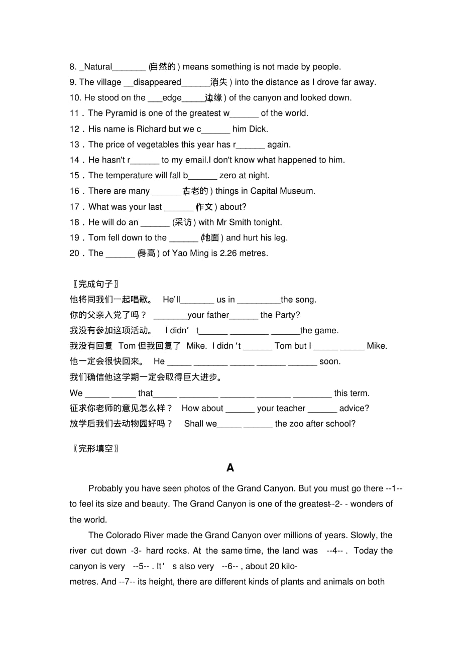 2017新版module1Wonders.pdf_第2页