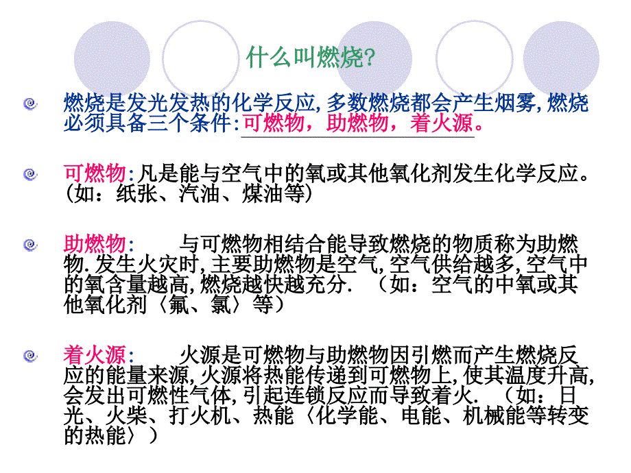 {酒类资料}活发大酒店消防安全培训_第4页