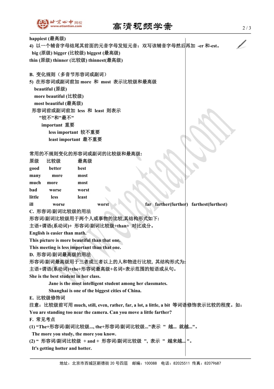 03I am more outgoing than my sister..doc_第2页