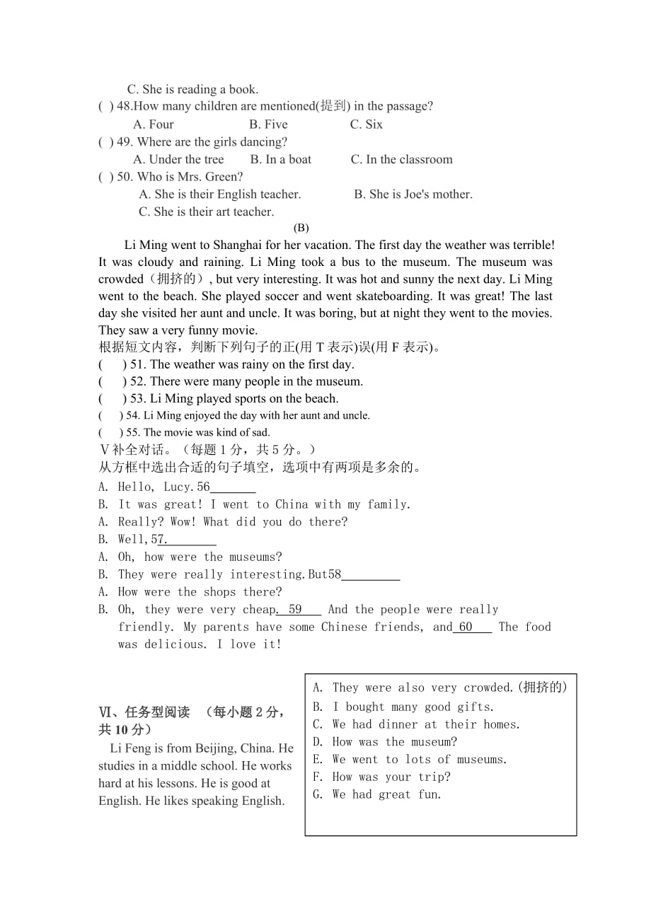 山西省大同市矿区十二校七年级下学期期末考试英语试题.doc_第4页