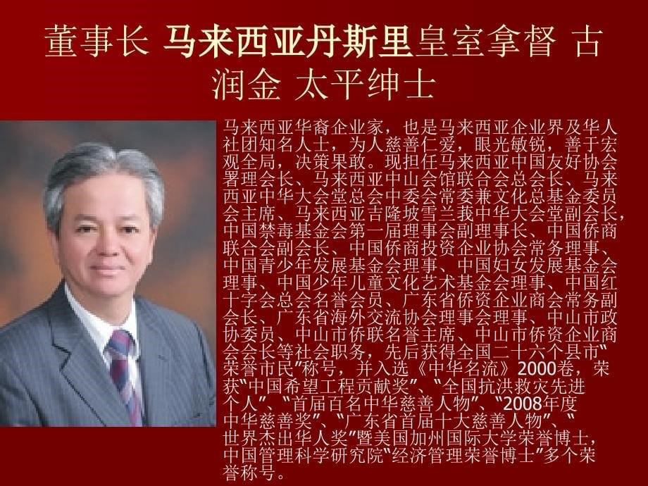 {金融保险管理}全球金融海啸_第5页