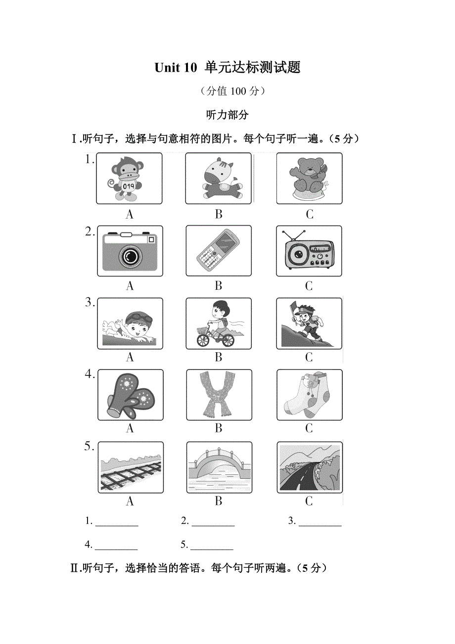 Unit 10 单元达标测试题.doc_第1页