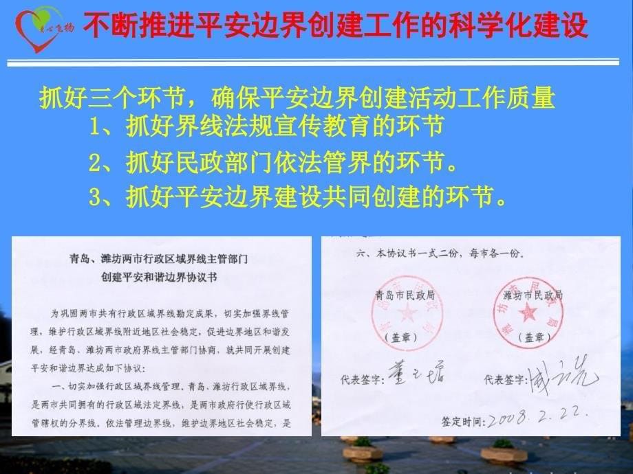 {企业发展战略}以科学发展观为统领探索发展绿色殡葬努力促进社会和谐_第5页