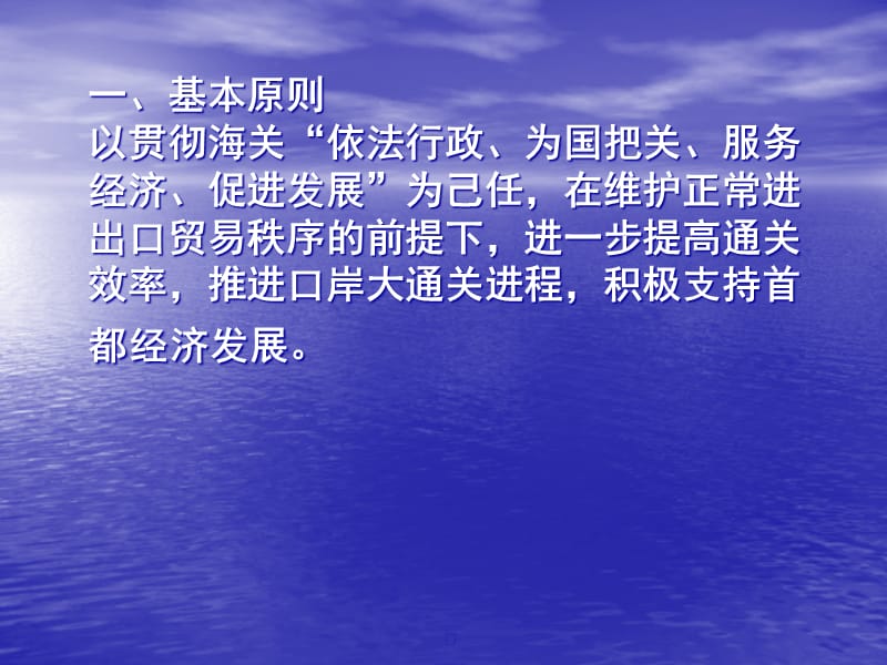 {企业风险管理}关于建立企业风险信息库及商品讲义库的设想_第1页