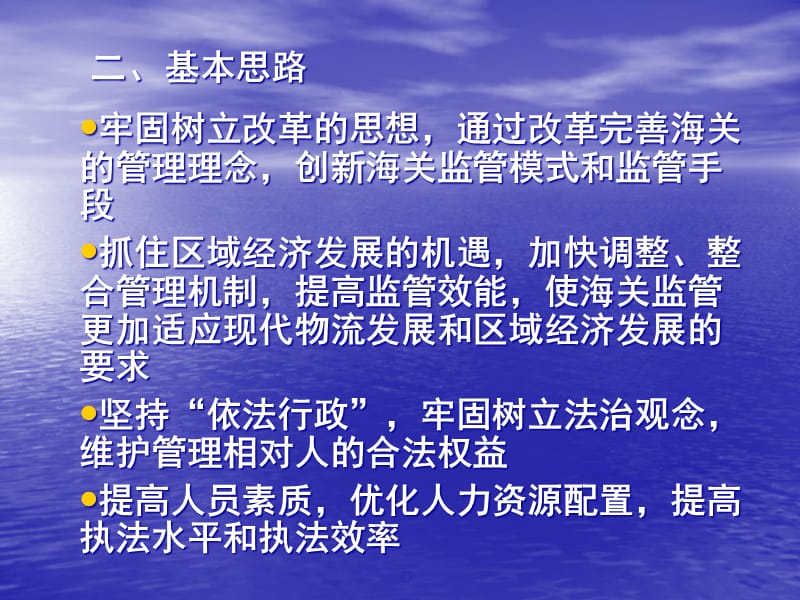 {企业风险管理}关于建立企业风险信息库及商品讲义库的设想_第2页