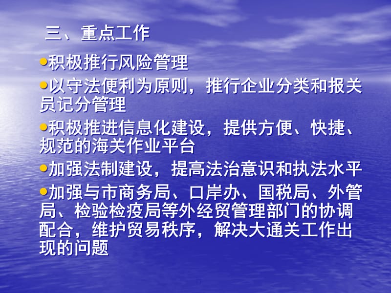 {企业风险管理}关于建立企业风险信息库及商品讲义库的设想_第3页