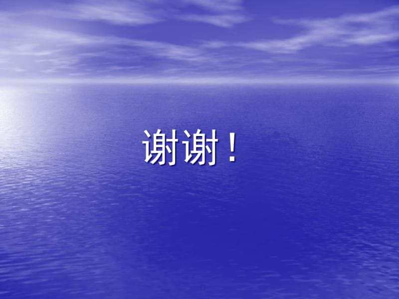 {企业风险管理}关于建立企业风险信息库及商品讲义库的设想_第5页