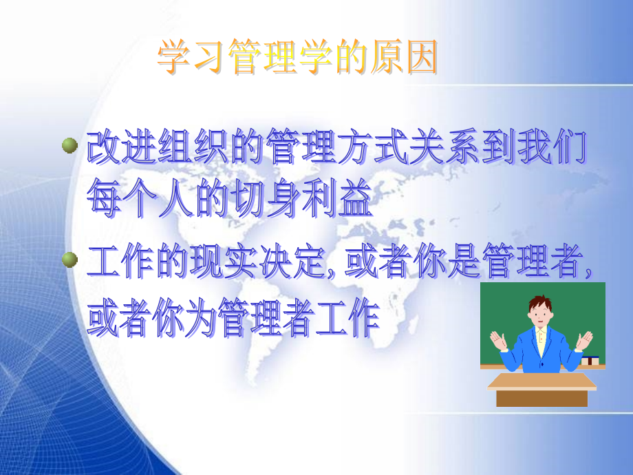 管理类管理学原理教学案例_第3页