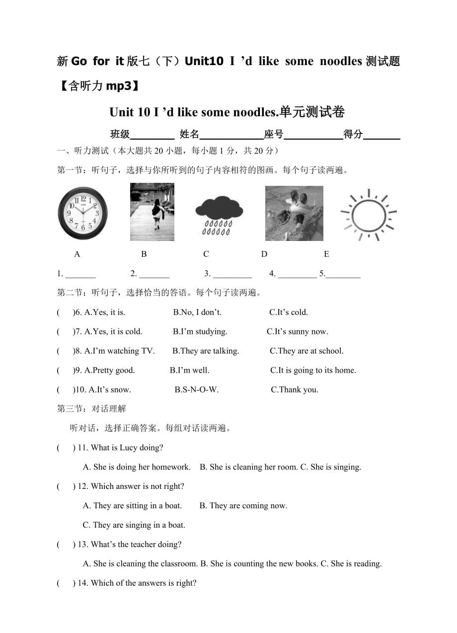 新Go for it版七（下）Unit10 I ’d like some noodles测试题【含听力mp3】.doc_第1页