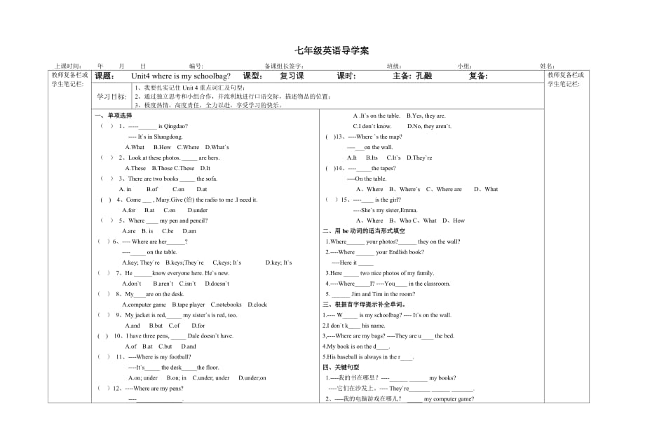 Unit 4复习课.doc_第1页