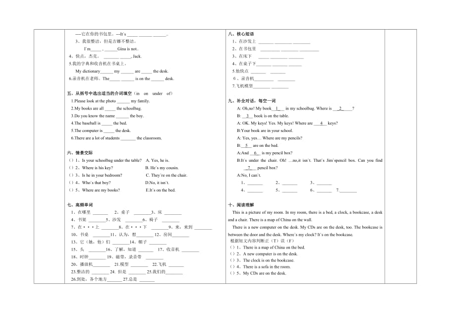 Unit 4复习课.doc_第2页