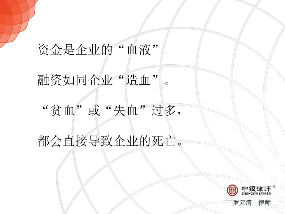 (2020年){合同法律法规}新三板挂牌相关法律问题及案例分享_第2页