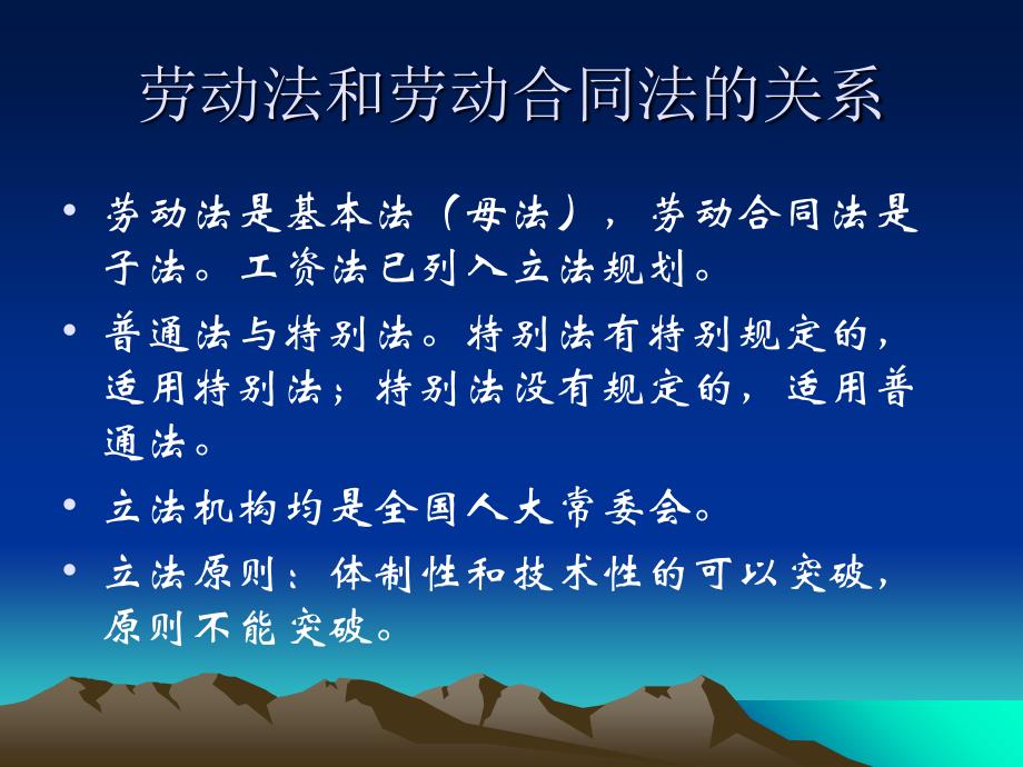 {企业风险管理}加强风险防范意识规范劳动合同管理_第2页