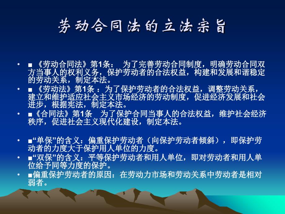 {企业风险管理}加强风险防范意识规范劳动合同管理_第3页