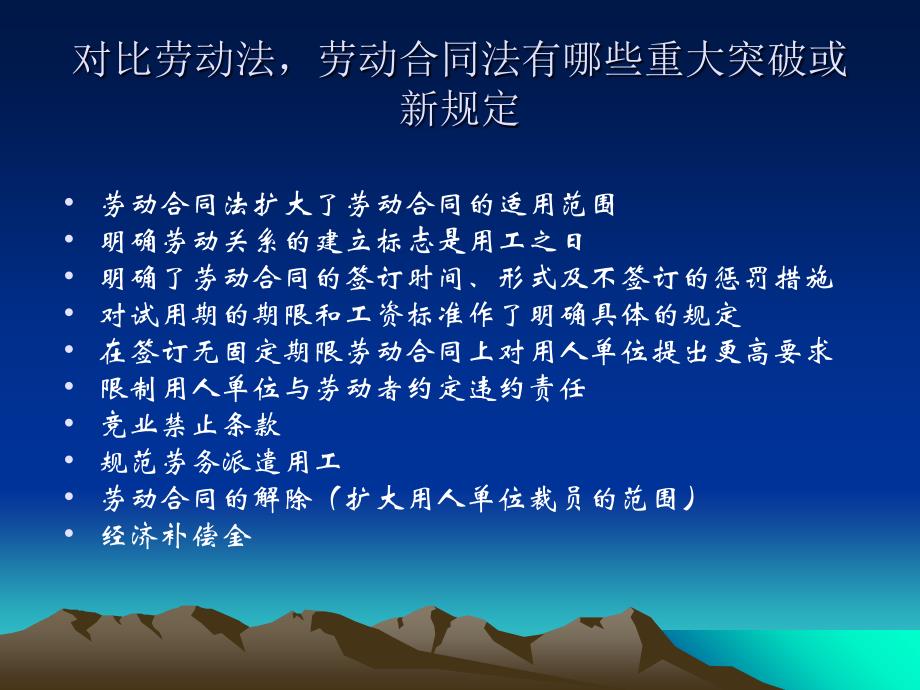 {企业风险管理}加强风险防范意识规范劳动合同管理_第4页