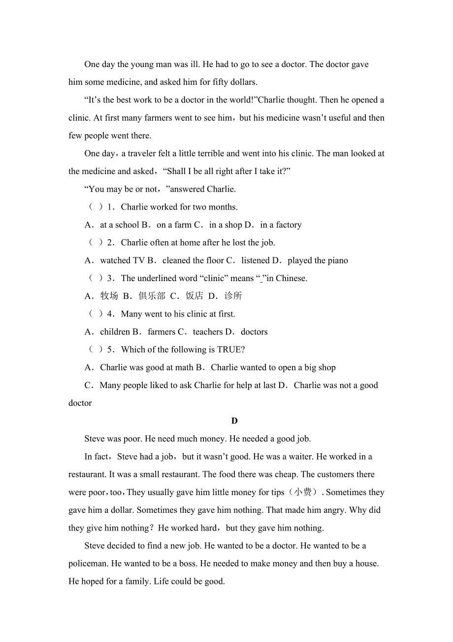 新人教版七年级英语下册Unit11单元同步测试题.doc_第5页