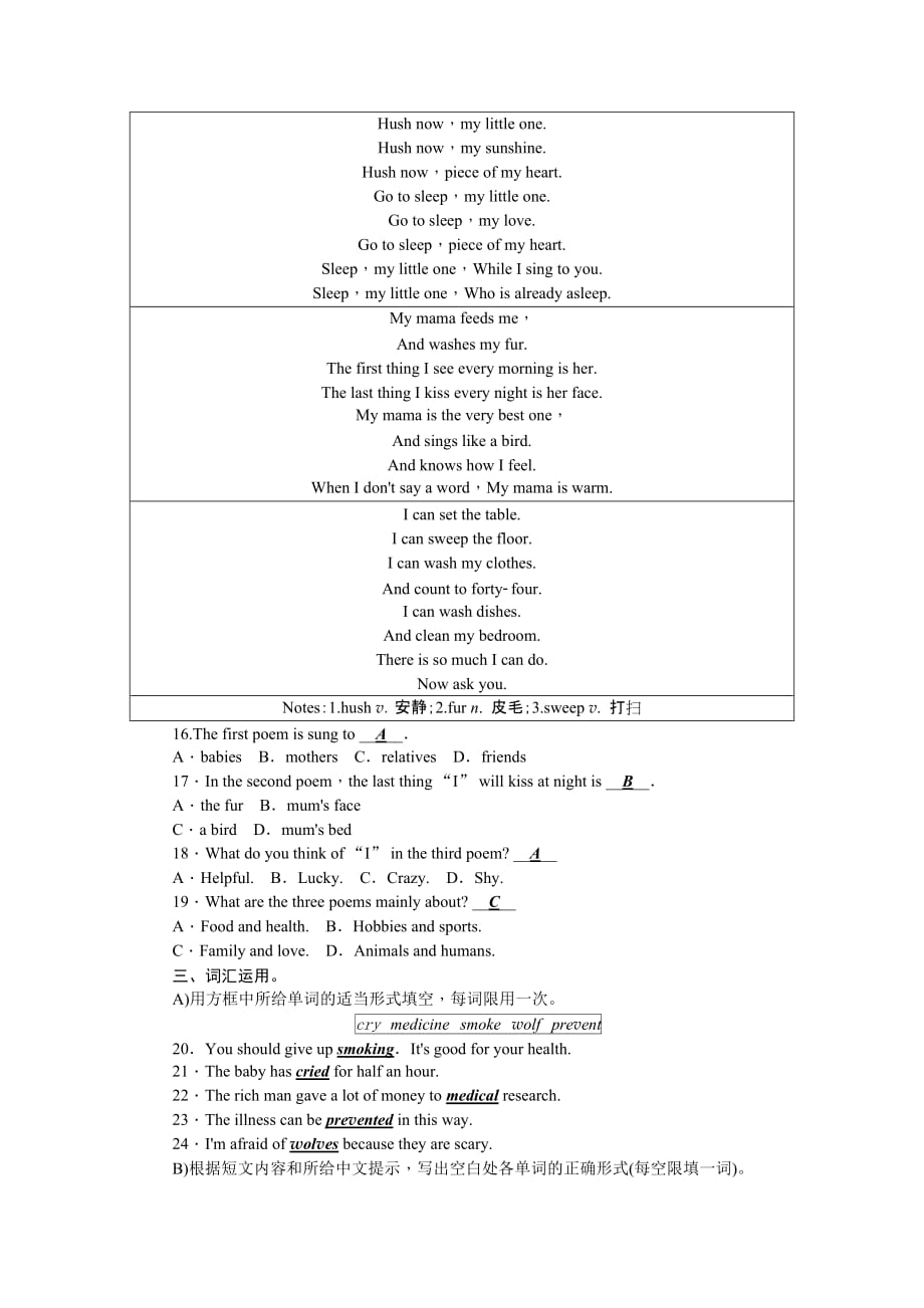 考点跟踪训练18.doc_第2页