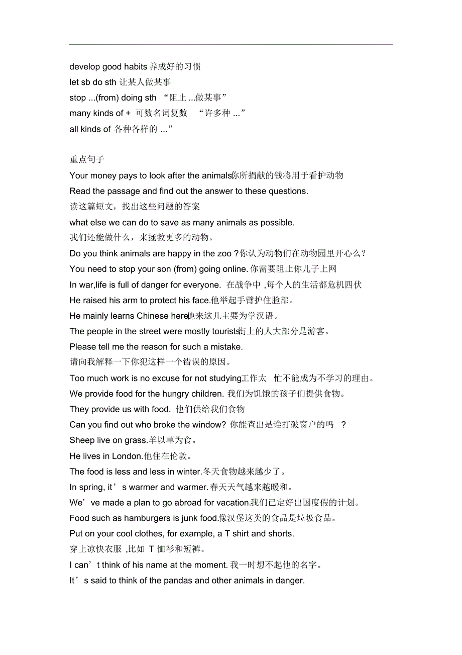 2015新版外研八上Module6Animalsindanger知识点.pdf_第2页