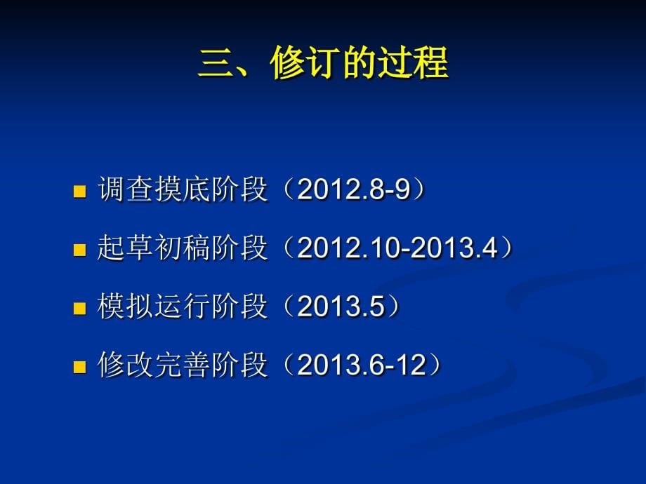 (2020年){行政管理制度}某某某行政单位会计制度最新讲解陶明建_第5页