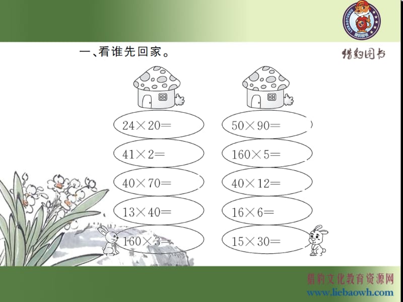 4.3 综合练习.ppt_第3页