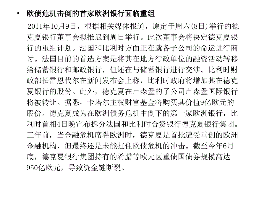 {金融保险管理}第5章经济与金融环境_第3页