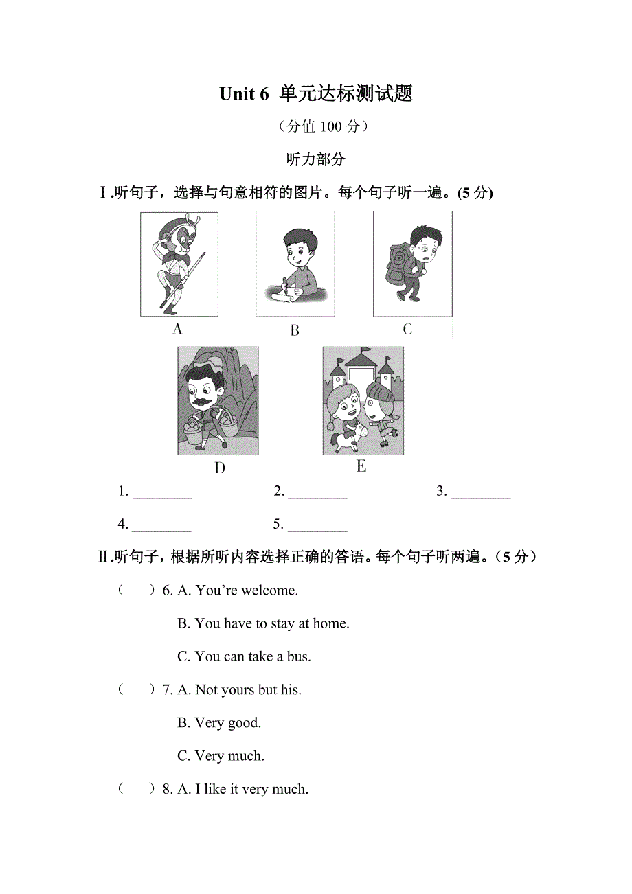 Unit 6 单元达标测试题.doc_第1页