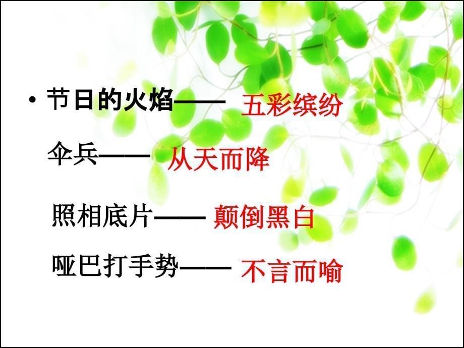 {农业与畜牧管理}第一课农业的主要耕作方式和土地制度_第5页