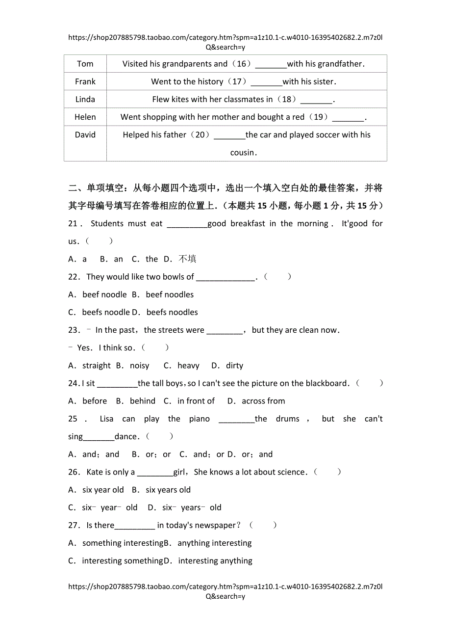 广东省揭阳市揭西县2016-2017学年七年级（下）期末英语试卷（Word版 含答案解析）.doc_第4页