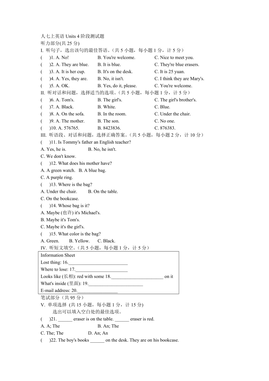 人教版七年级英语上册Unit 4 Where’s my schoolbag同步测试题.doc_第1页