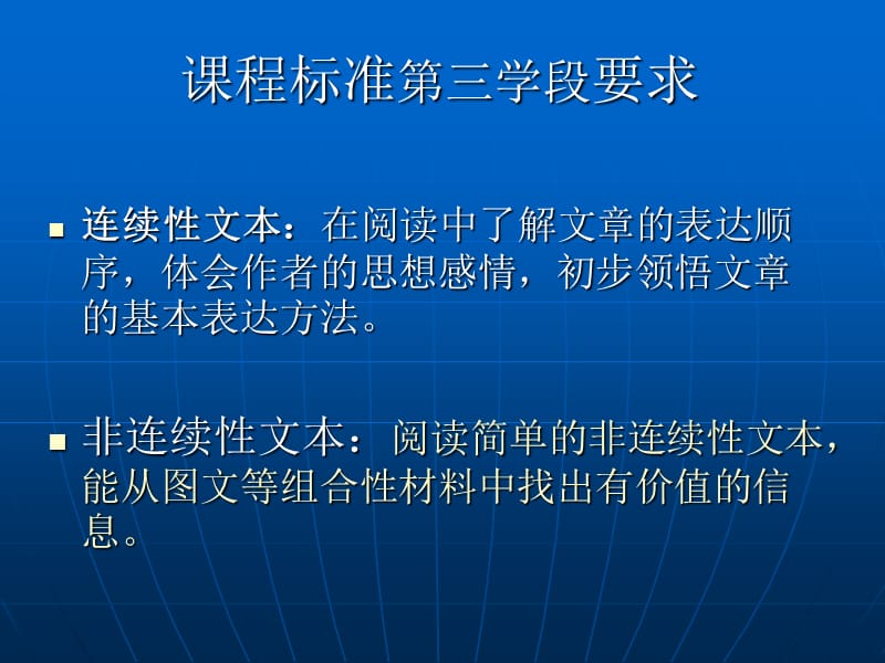 非连续性文本资料教程_第3页