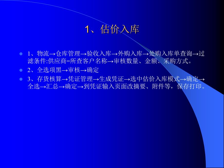 {金融保险管理}中国金融稳定报告2005摘要pdf13)_第3页