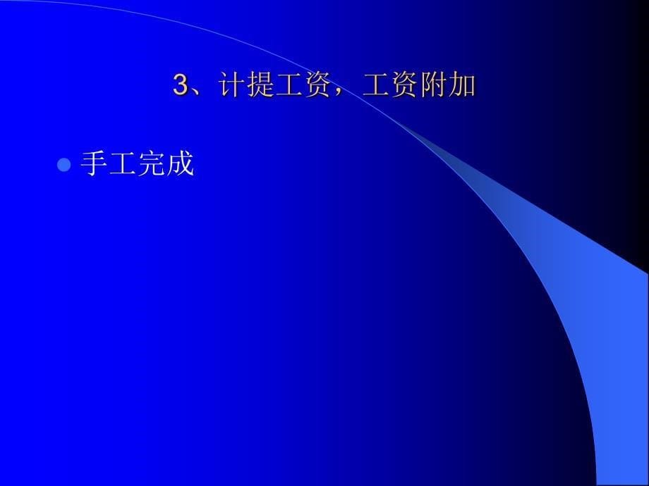 {金融保险管理}中国金融稳定报告2005摘要pdf13)_第5页