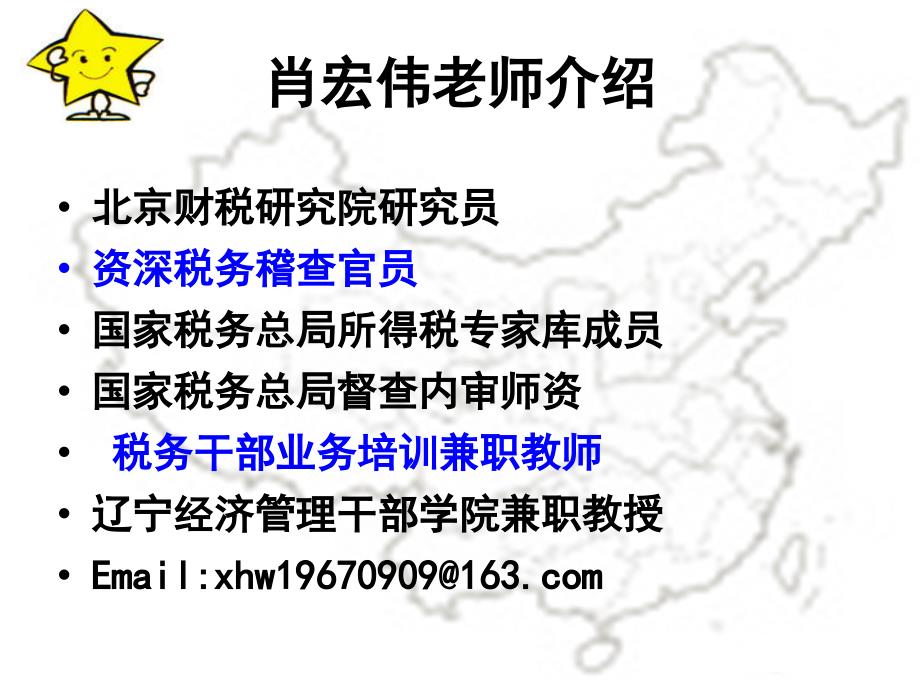 {企业风险管理}房地产开发全过程稽查风险防范与票据处理某某某太原_第2页