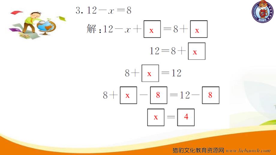 第7课时 解方程（2）.ppt_第4页